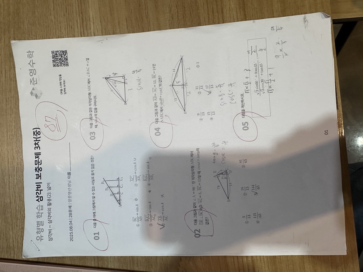 일일 테스트
